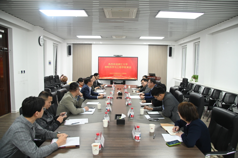 A Delegation Led by Dean Zhu Tiejun Went to Beijing for Exchanges with Top Universities